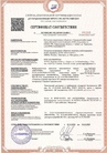 Сертификат качества