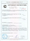 Сертификат 2